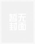 攻略那个病娇反派（1v1 H）